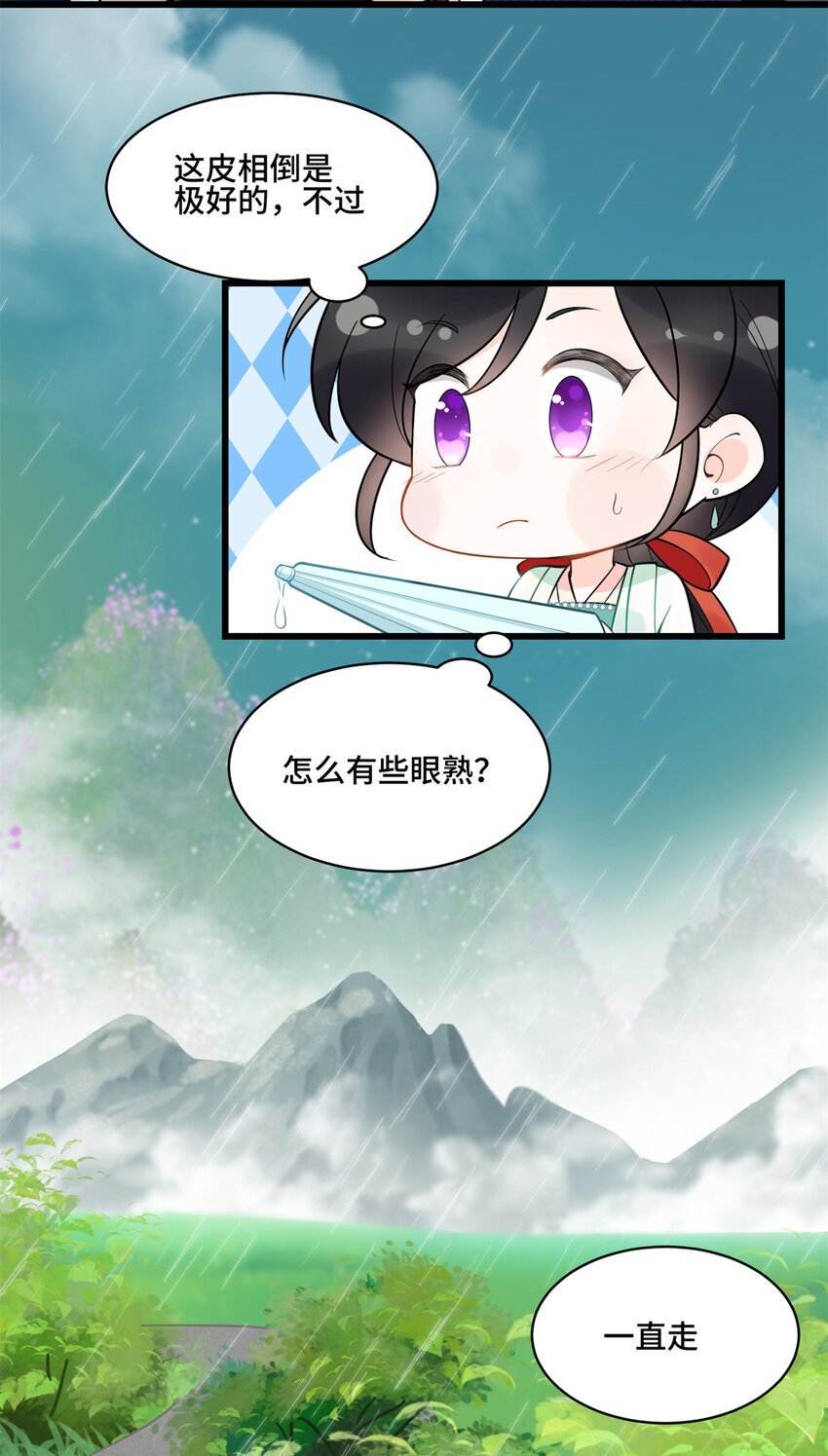 01 穿越成了人类老祖宗！27