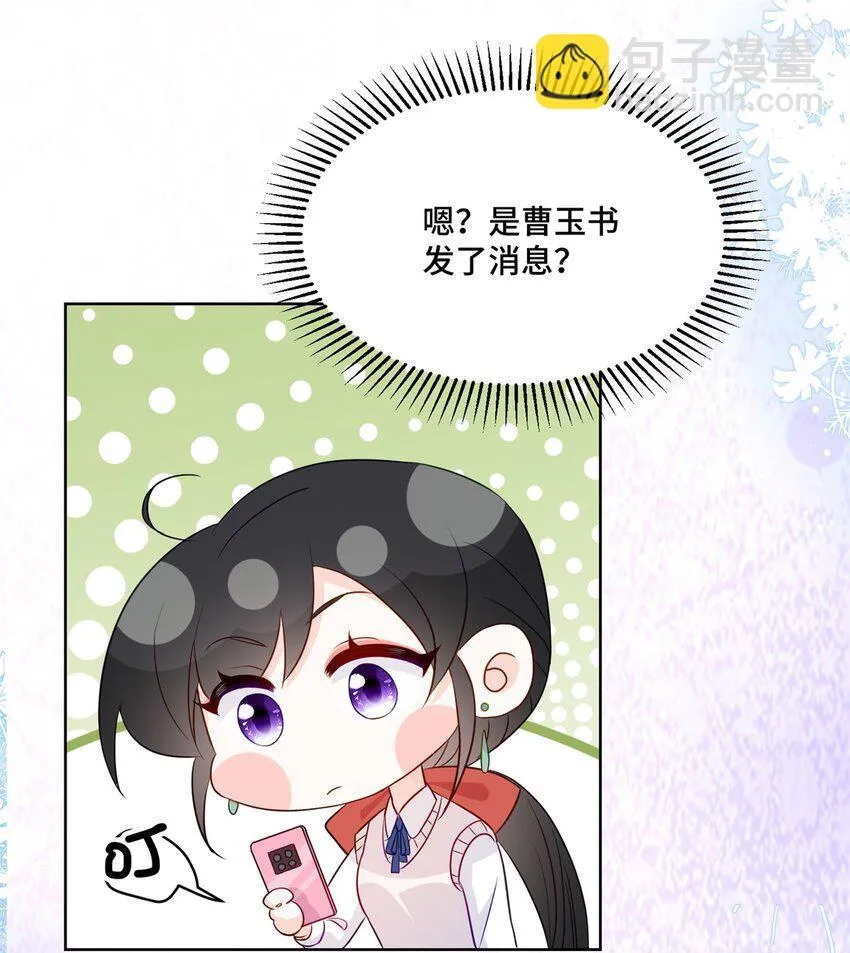 50 许星辰被雷劈了！27