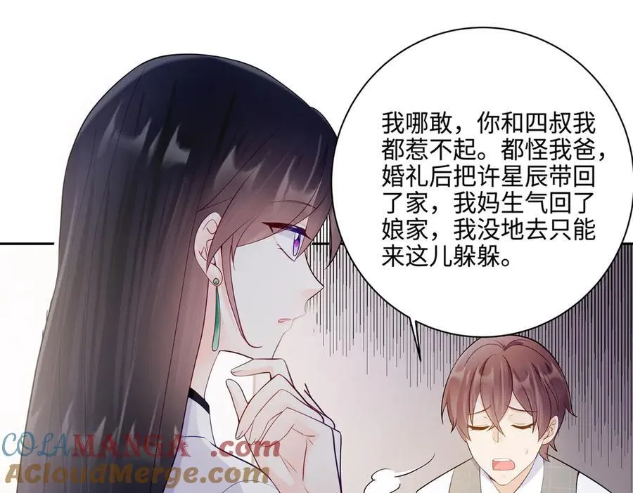 81 你和四叔我都惹不起72