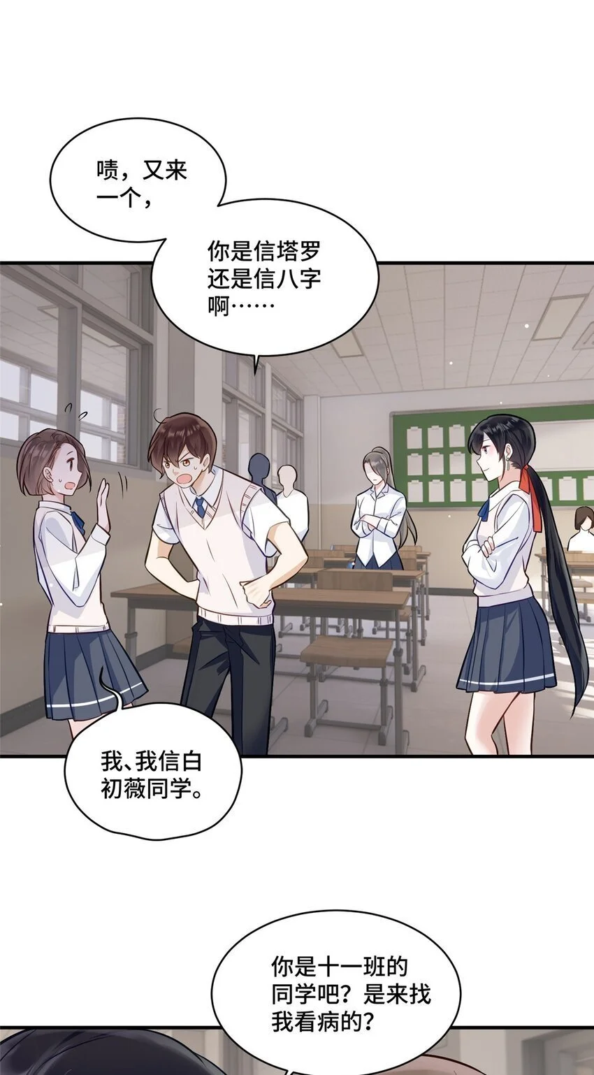 21 治病的条件22