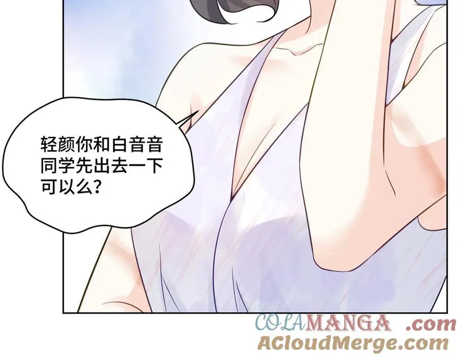 72 小仙女救命！36