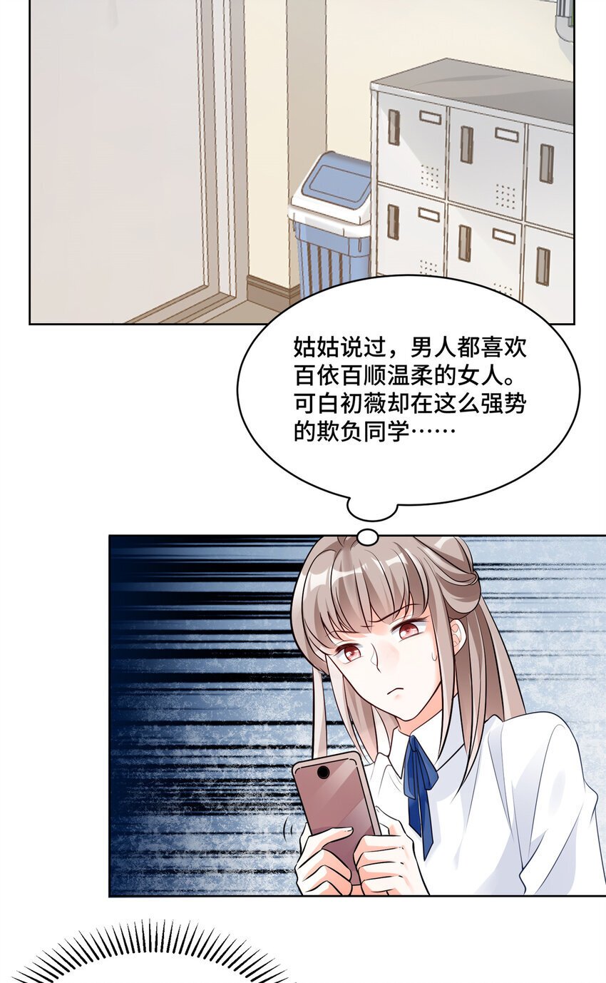 12 老祖宗杀鸡儆猴38