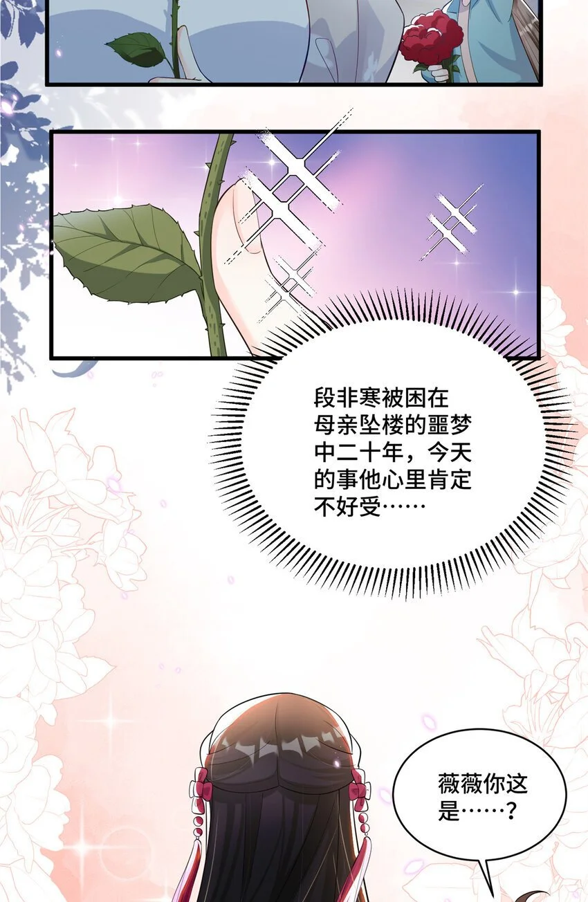 32 四叔被小姑娘反撩了！？24