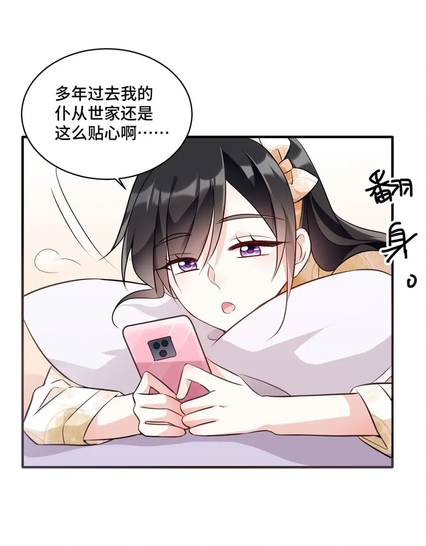 26 我现在想吃唐僧肉！29