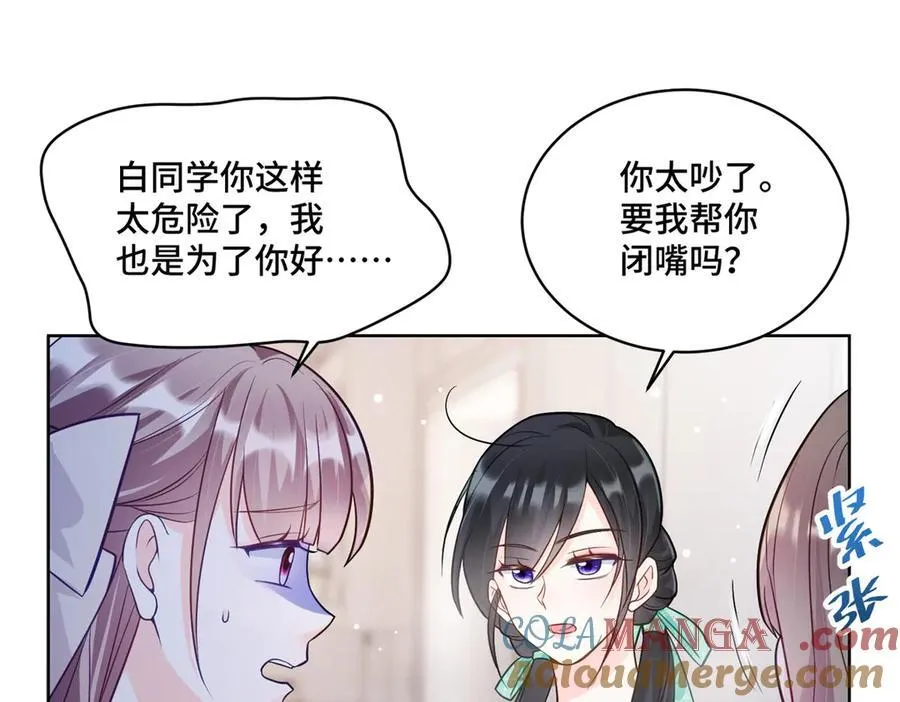 72 小仙女救命！8