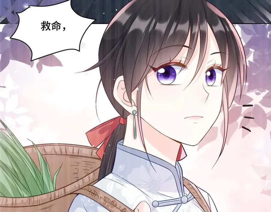 72 小仙女救命！91