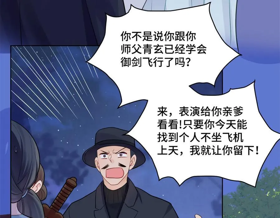 80 高中生vs霸总11