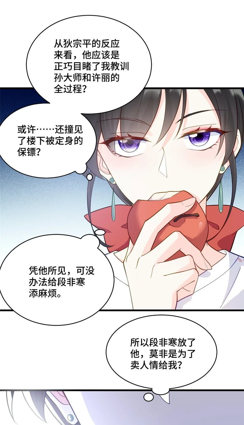 40 莫非他前世是唐僧？4