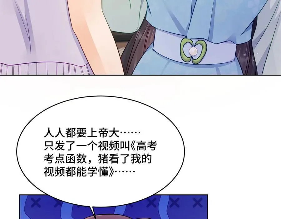 88 神仙老师83