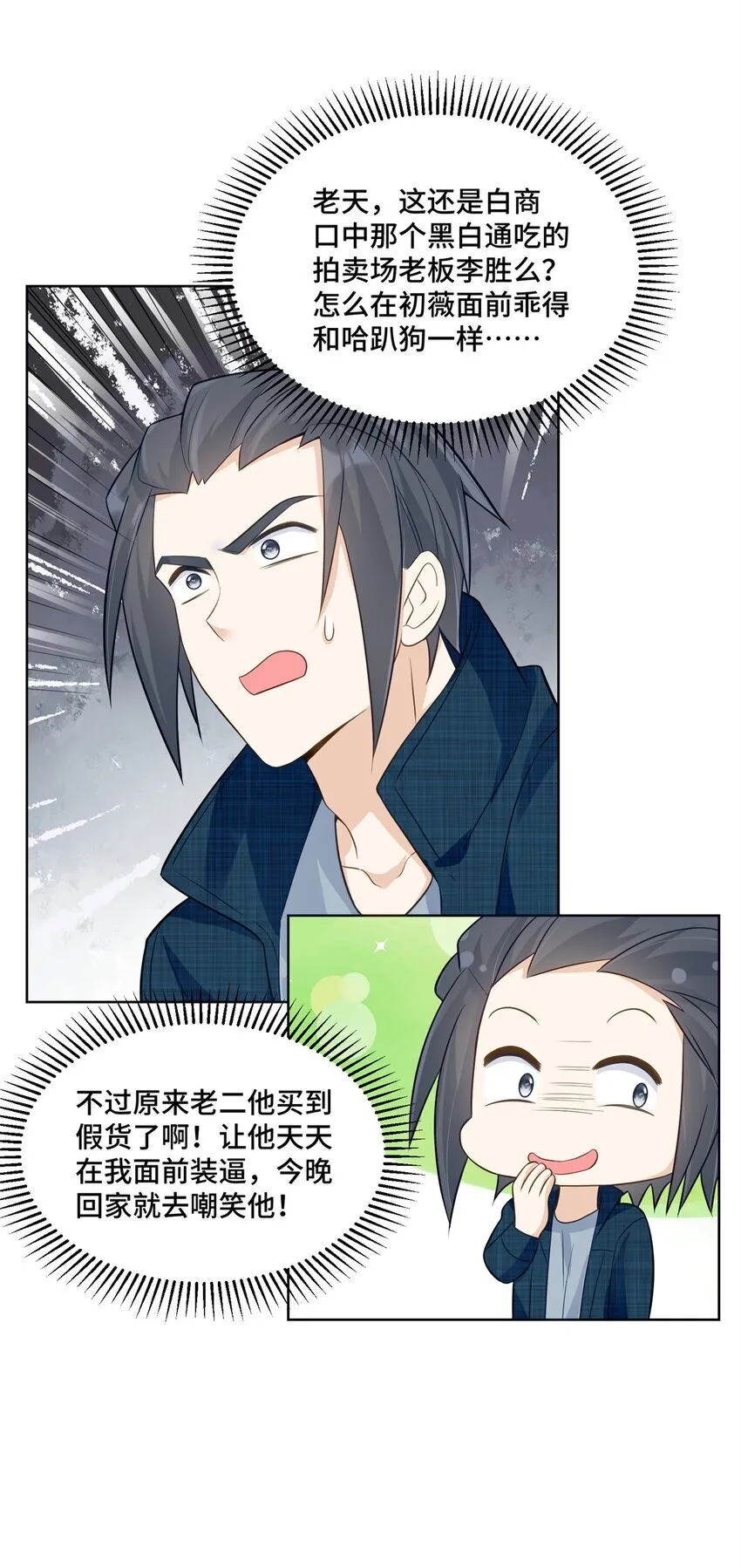 63 寒寒，别吃醋嘛35