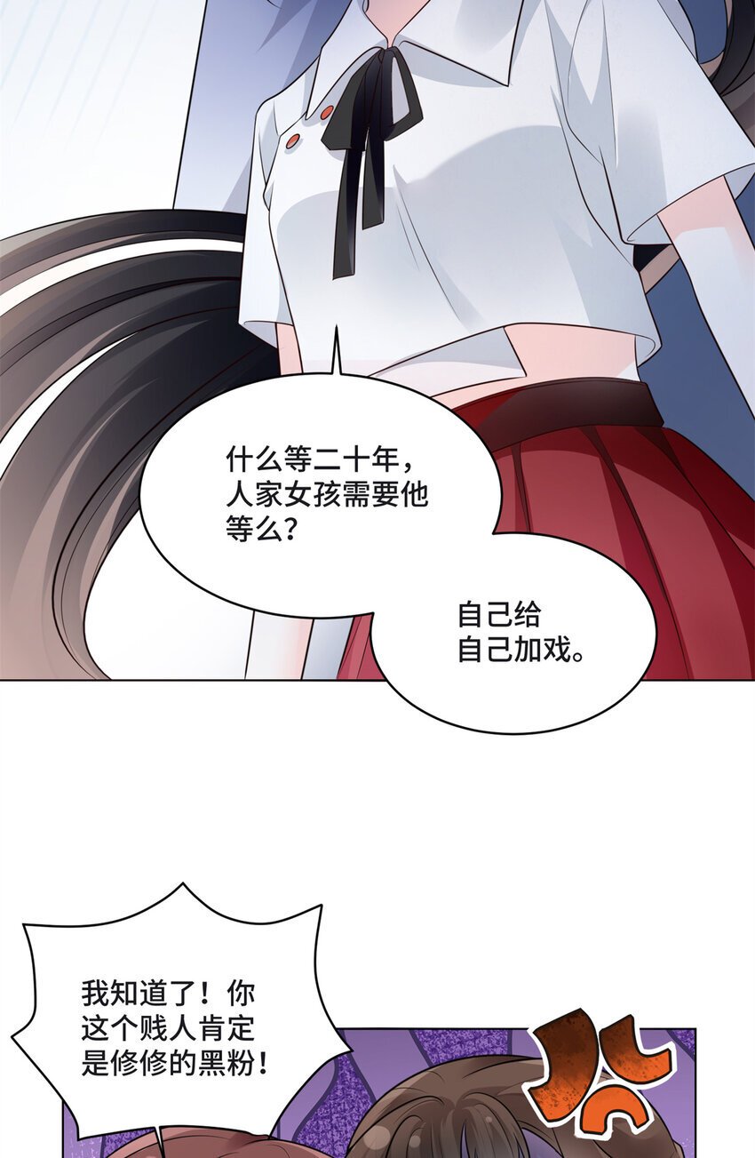 09 别给你们家哥哥招黑了27