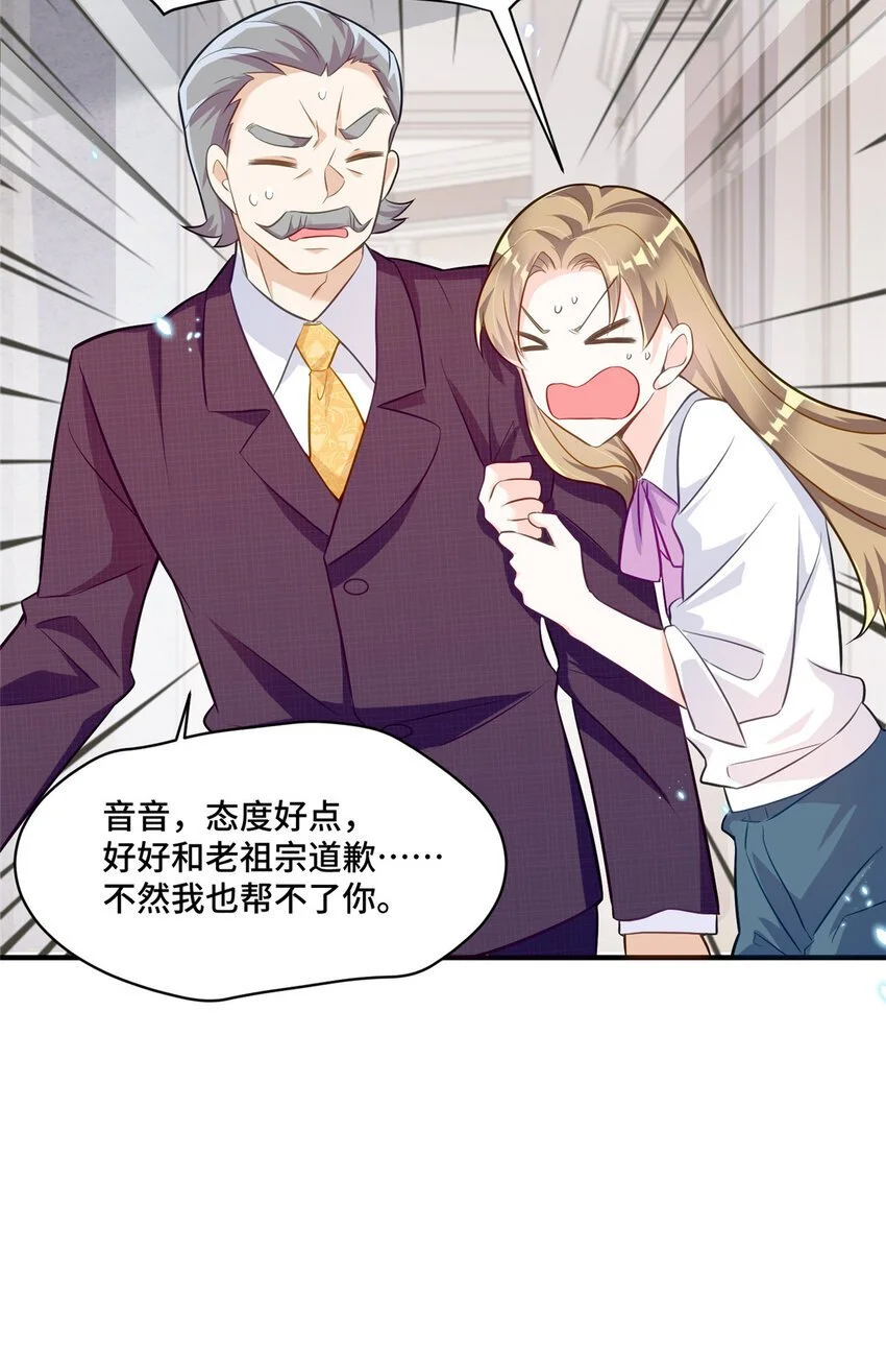 25 白初薇真的是妖怪！32