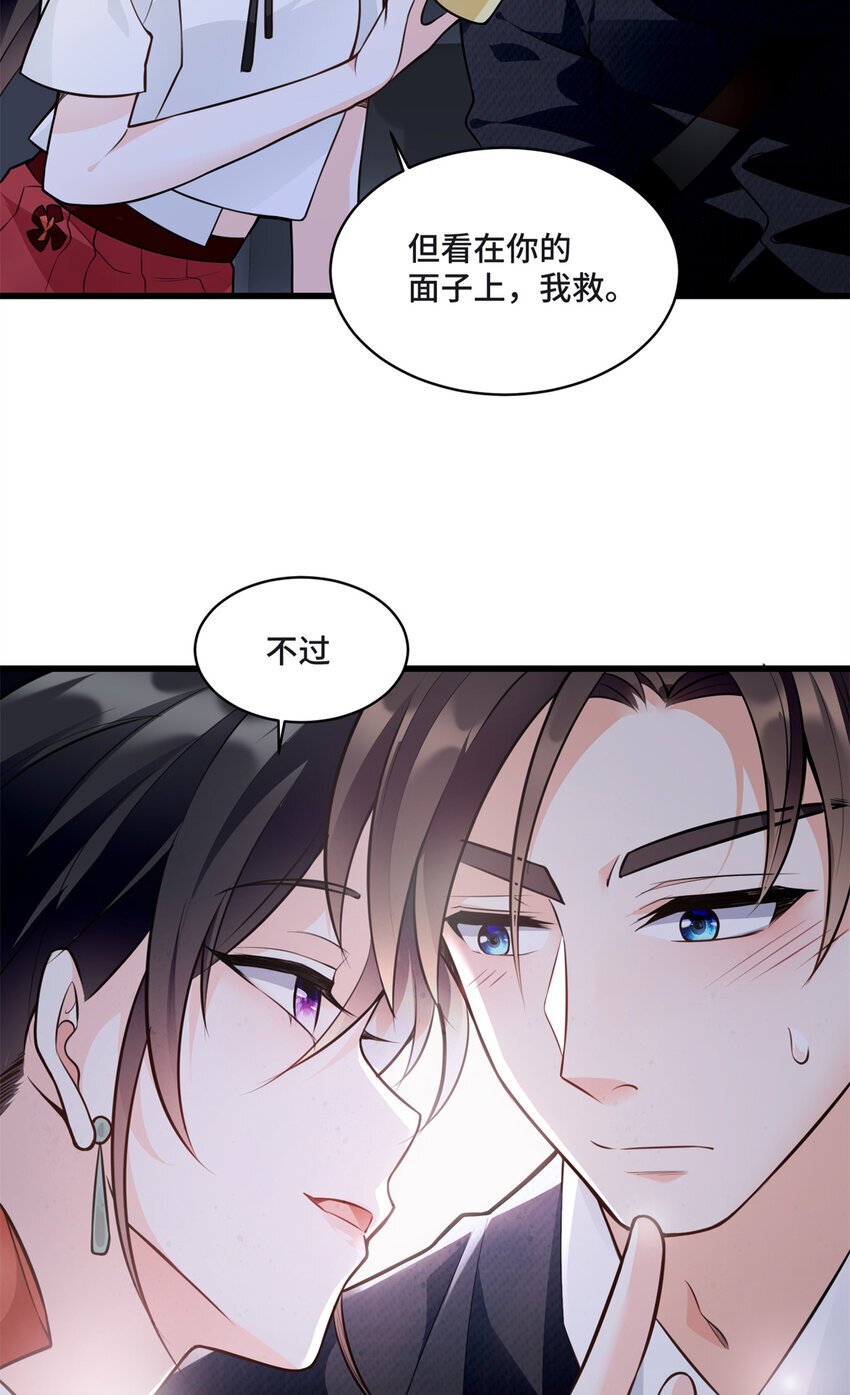 09 别给你们家哥哥招黑了47