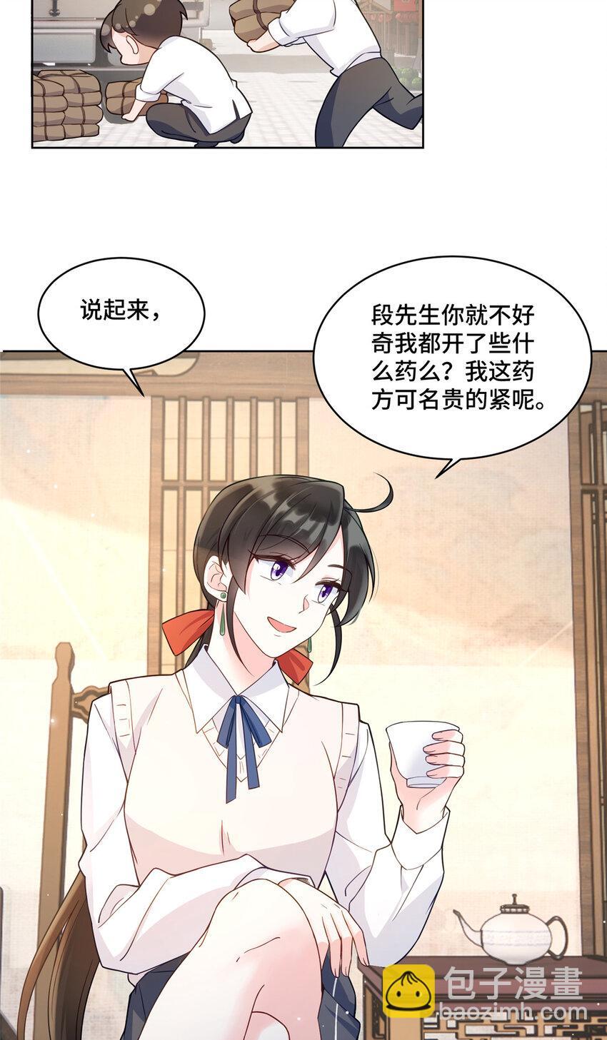 15 她没有否认男友这个说法？29