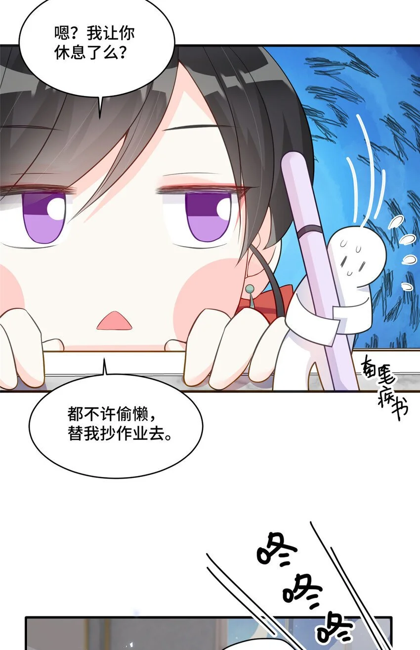 25 白初薇真的是妖怪！30
