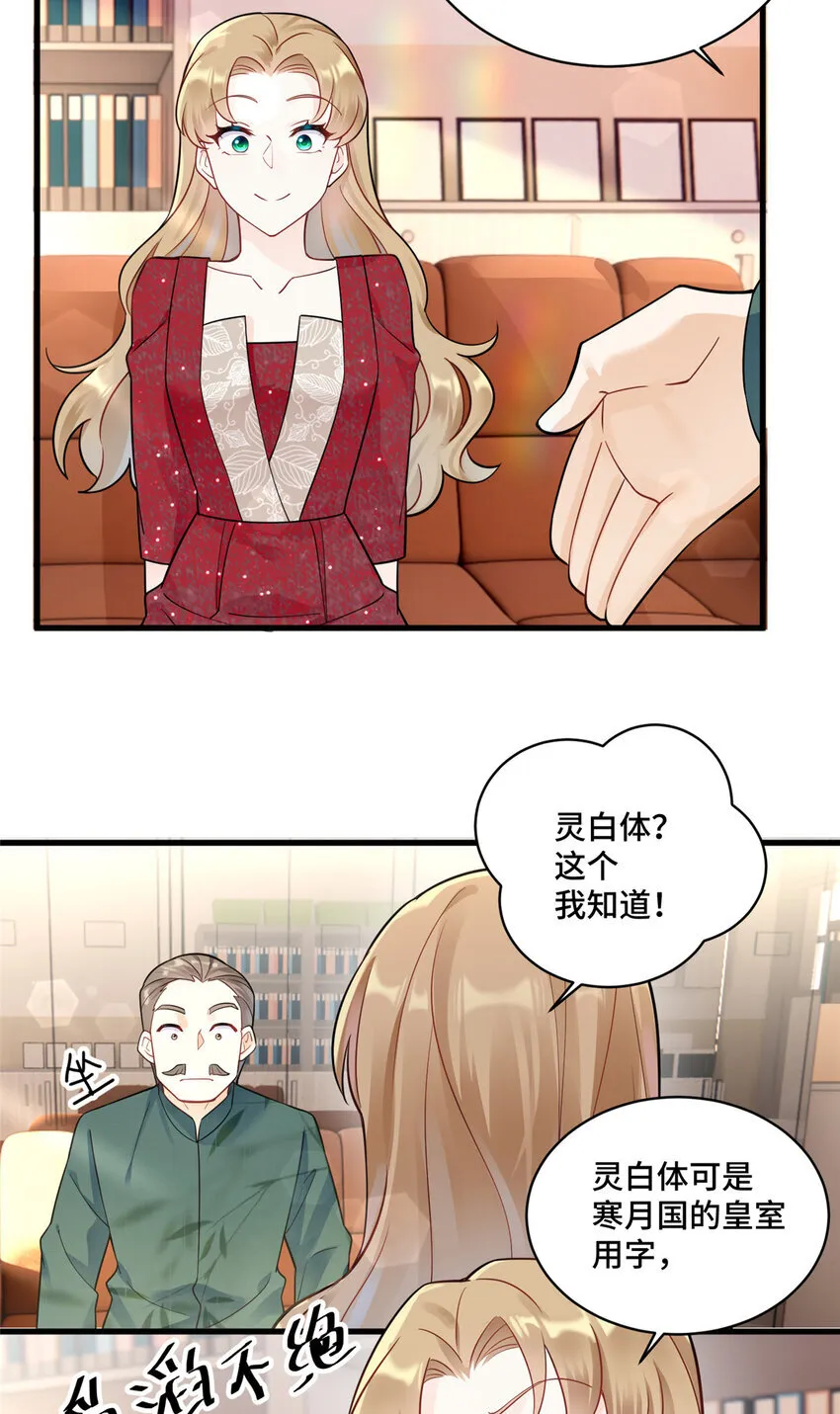 53 你才是我要找的白同学！11