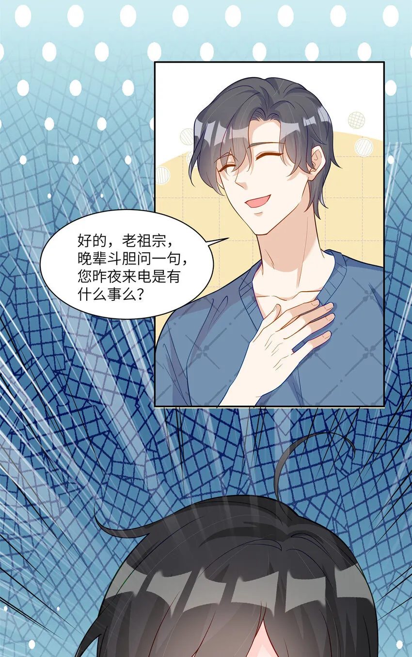 58 白家的能人真多14