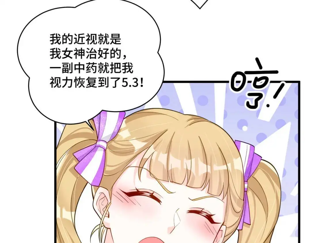 46 白初薇就是祖师爷？！107