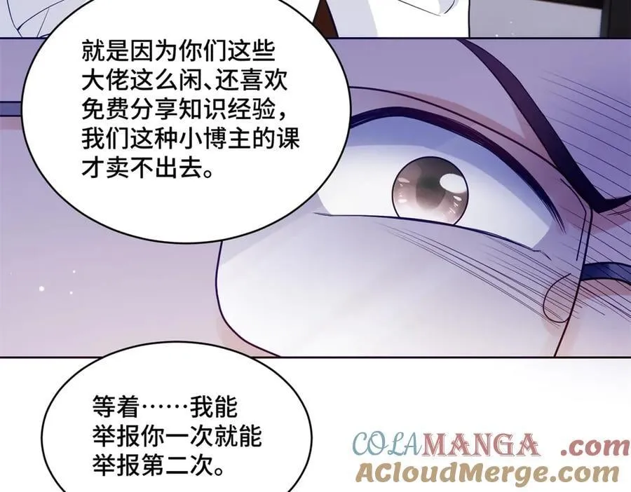 89 白初薇当主播24