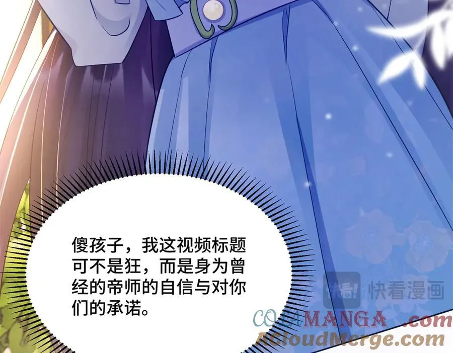 88 神仙老师90
