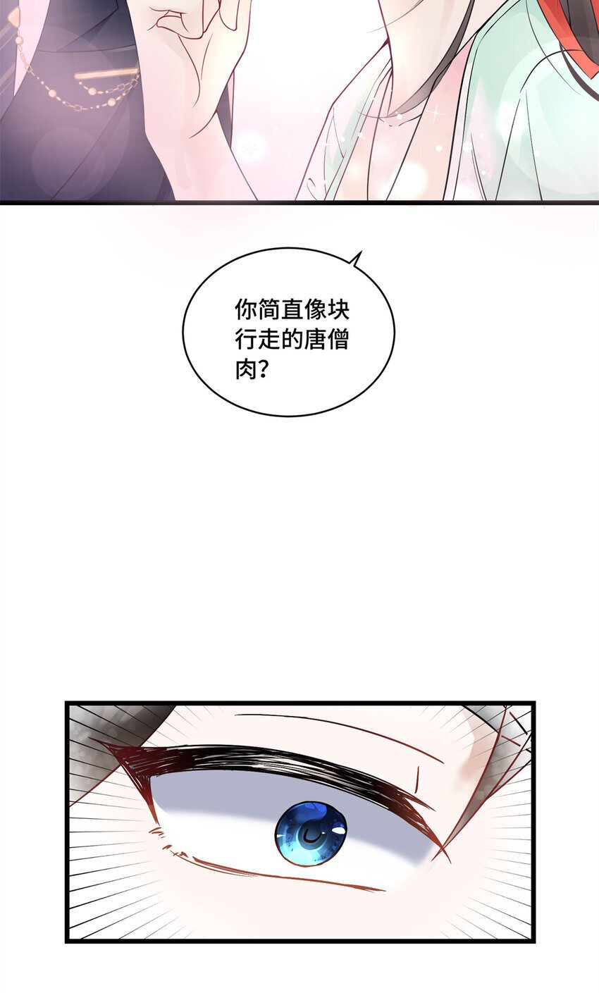 01 穿越成了人类老祖宗！41