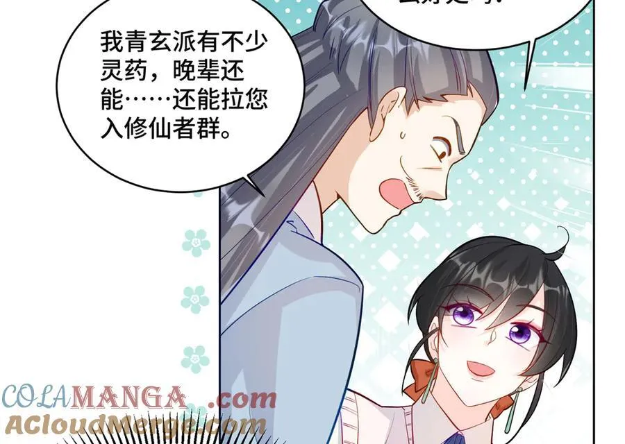 91 大佬是个小姑娘？！16