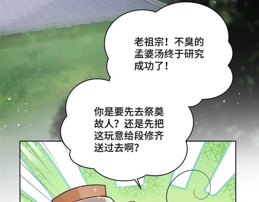75 孟婆汤75