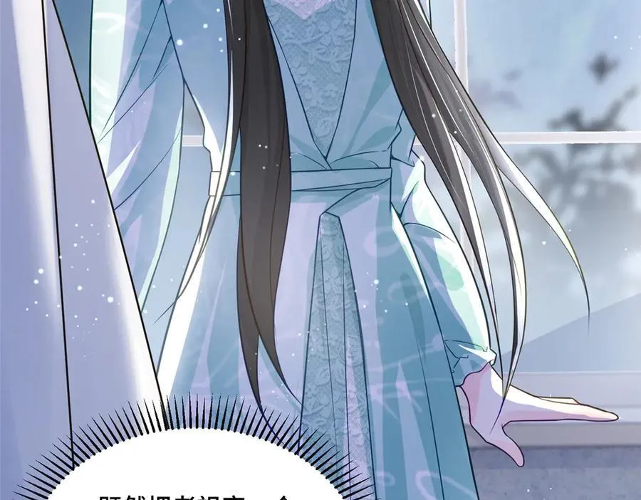 72 小仙女救命！53