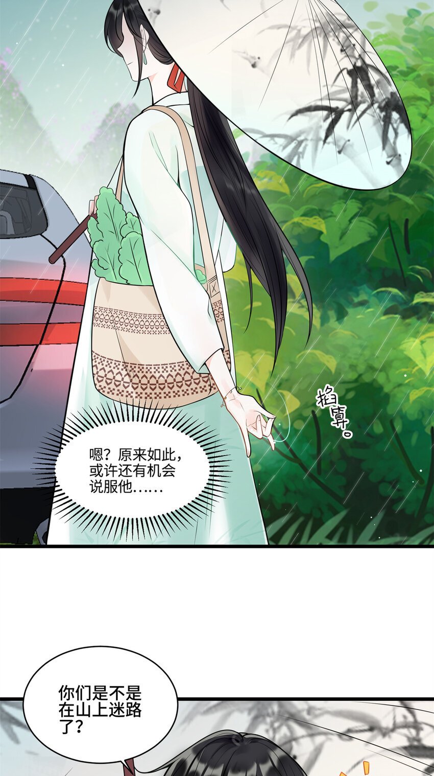 01 穿越成了人类老祖宗！22