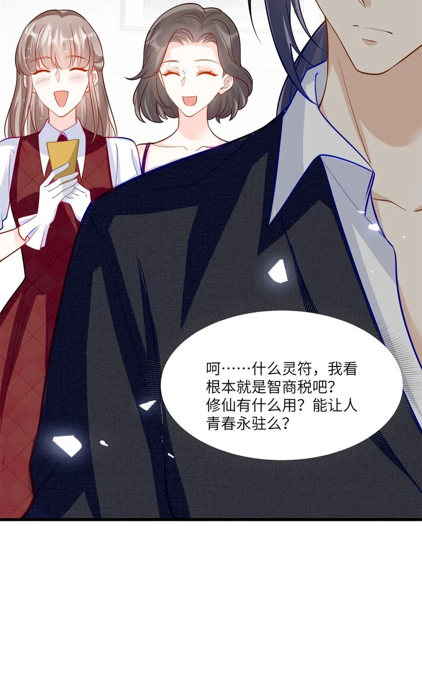 61 拍卖会风波32