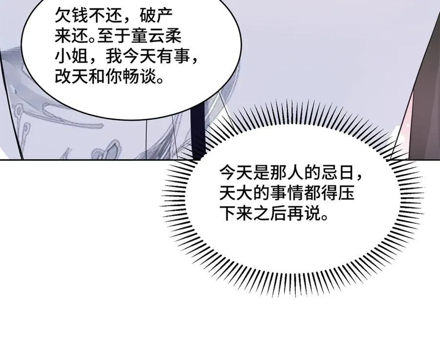 77 不老不死的怪物71