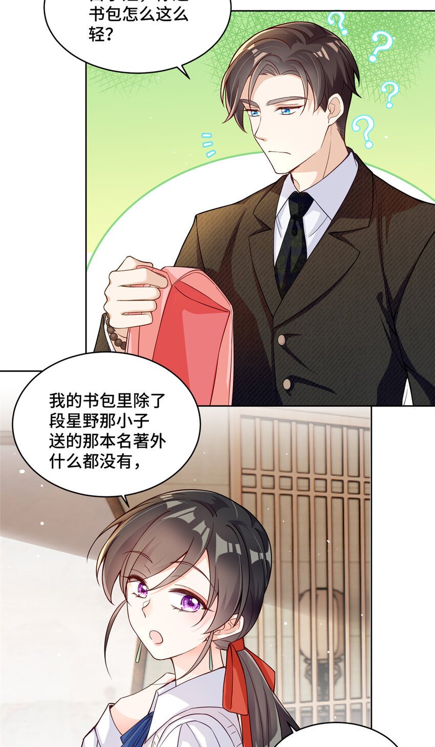 16 我想叫你初薇16