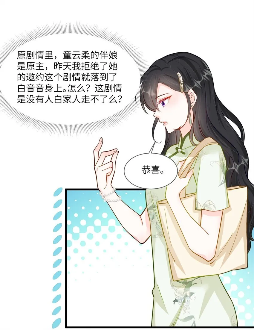 67 你这绿帽戴定了27