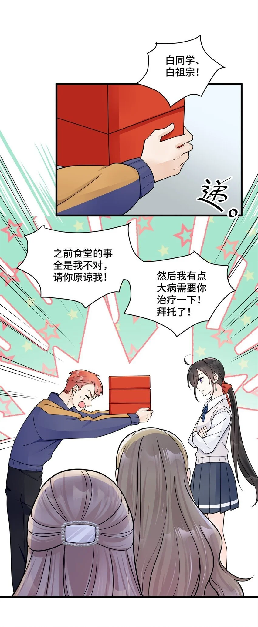 42 和尚总比太监好2