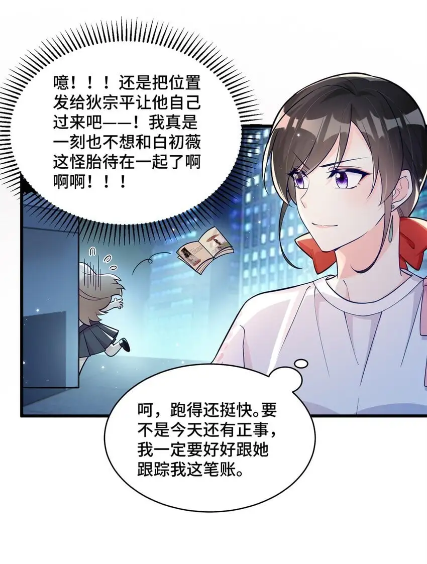38 你的美人计不到位哦27