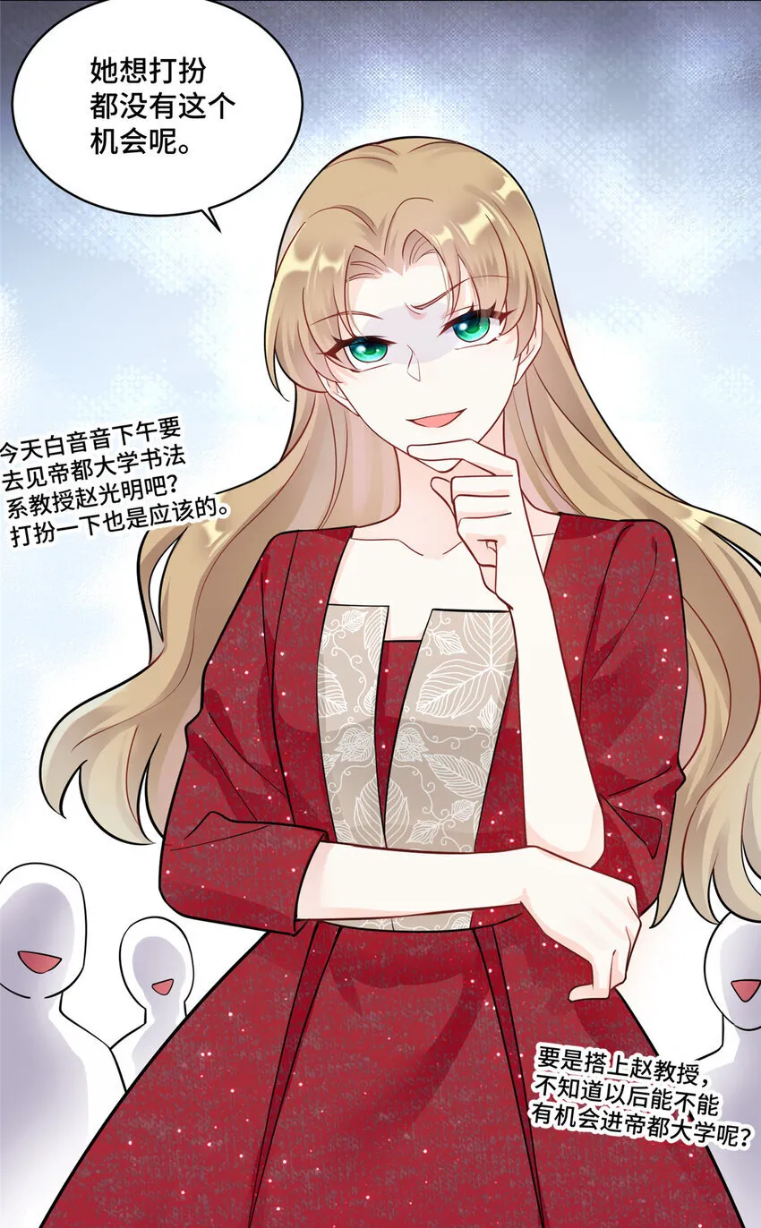 53 你才是我要找的白同学！6