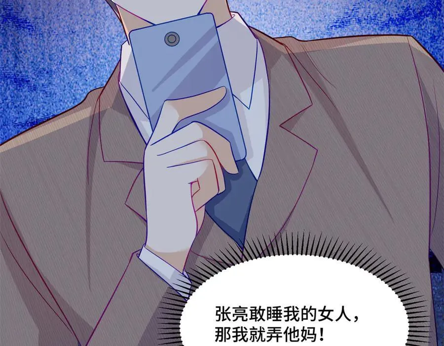 87 遇上真神仙了？65