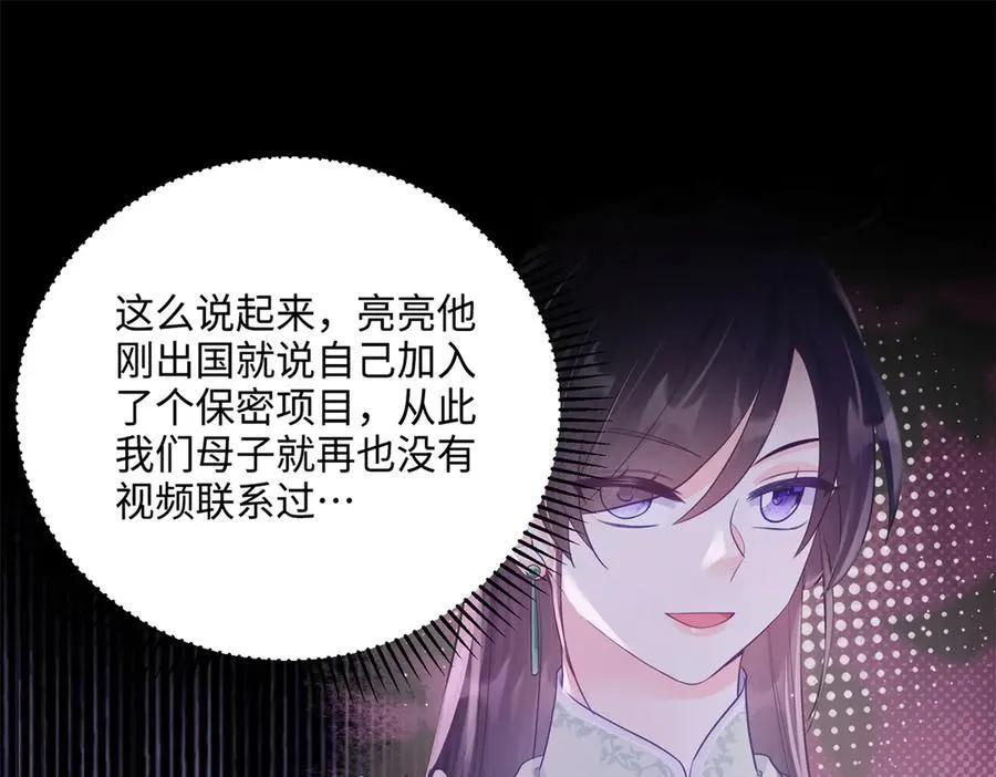 87 遇上真神仙了？2