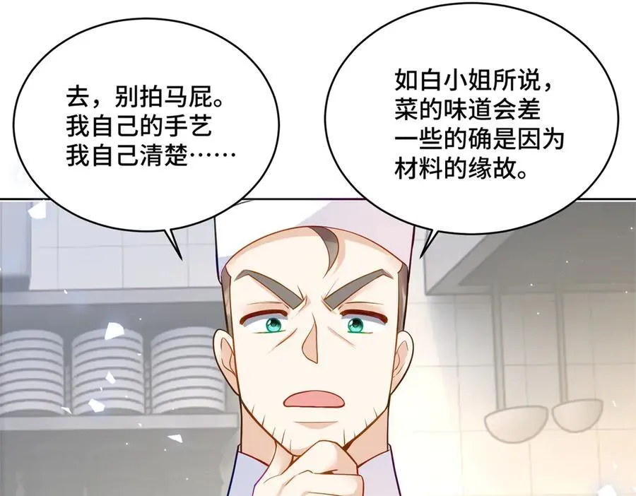 74 灵气果蔬58