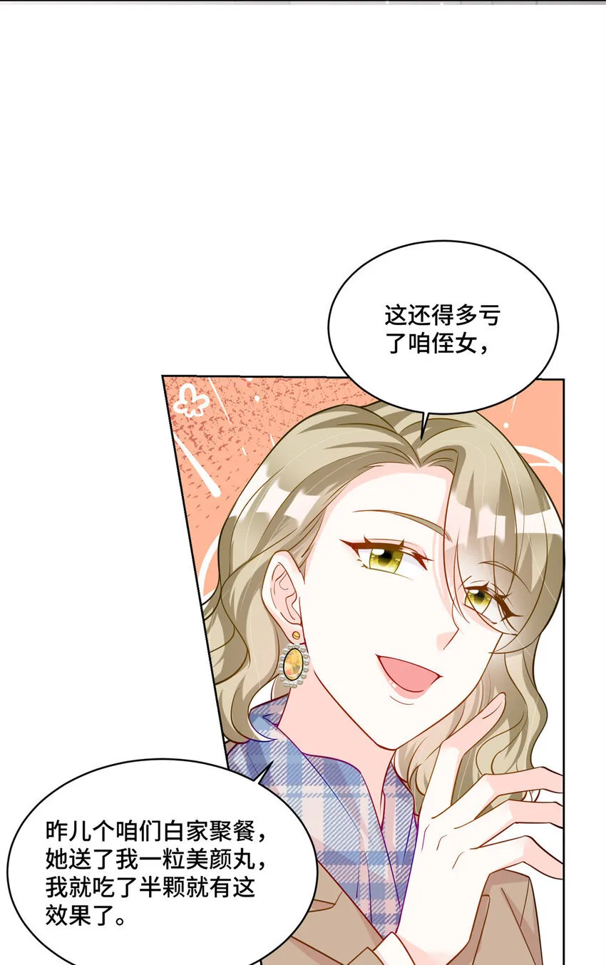 58 白家的能人真多30