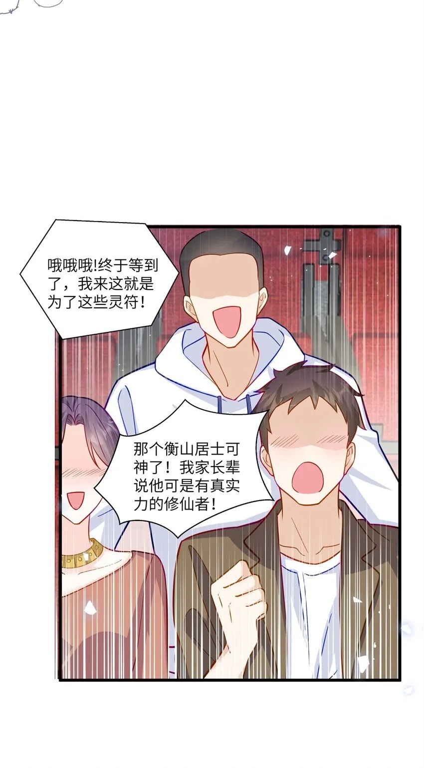 61 拍卖会风波25