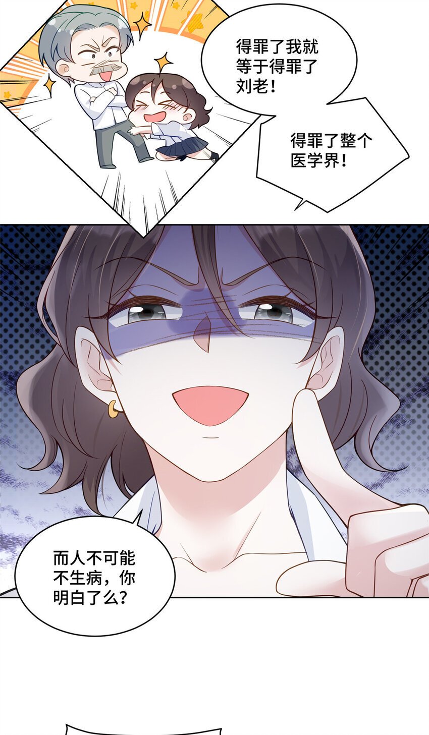 16 我想叫你初薇5
