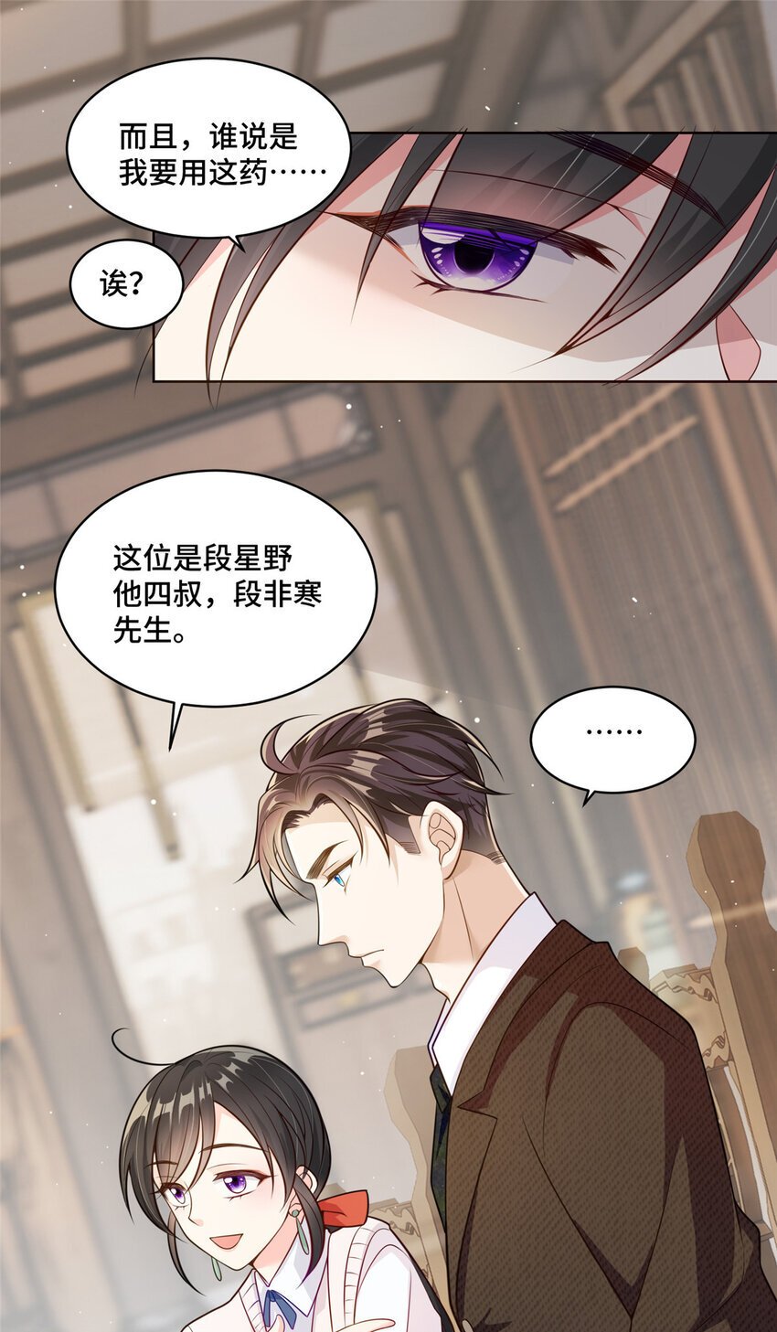 16 我想叫你初薇8