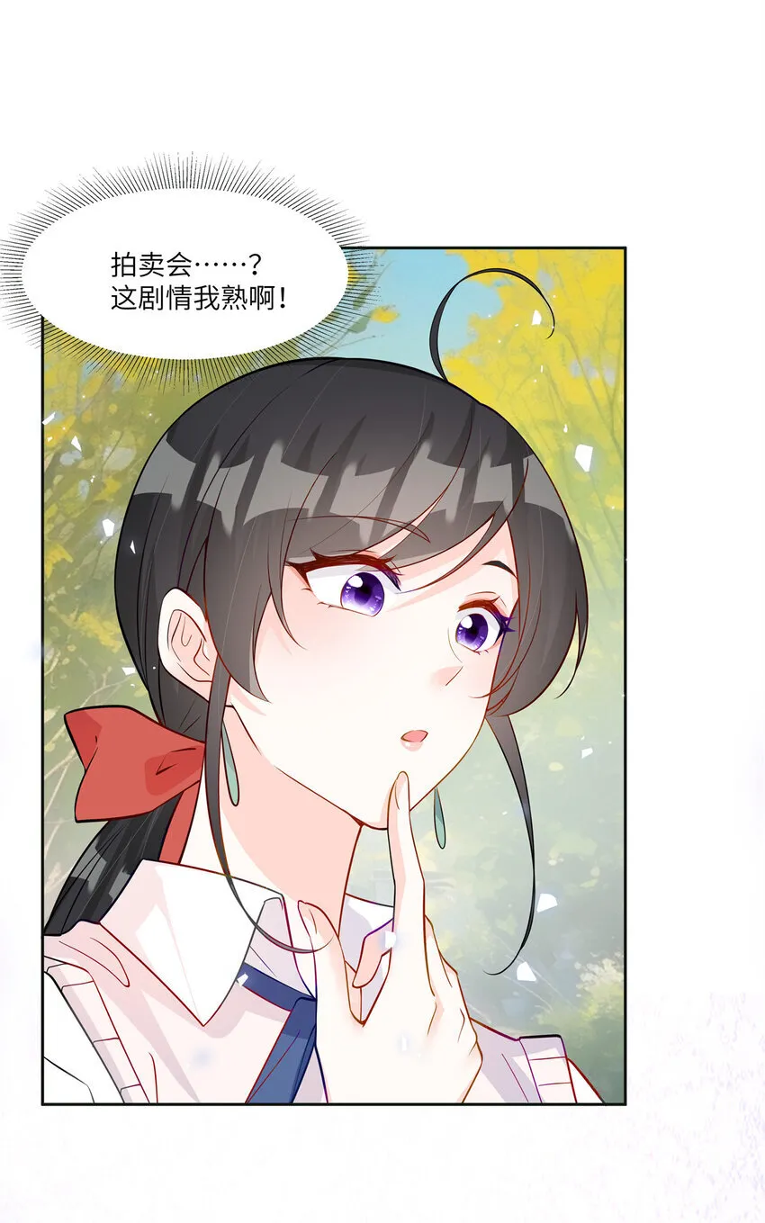 58 白家的能人真多11