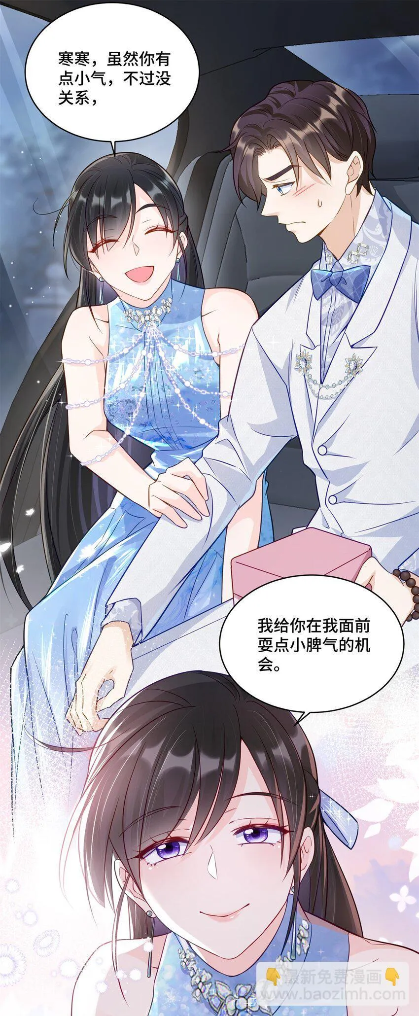 66 你不会是喜欢我吧？6