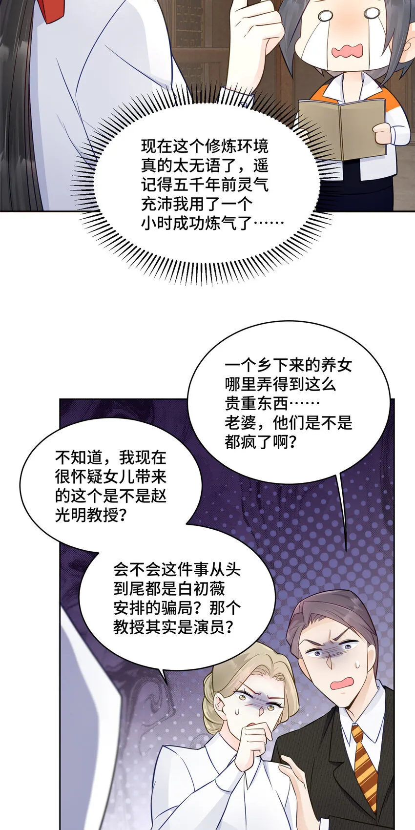 54 我对老男人不感兴趣21