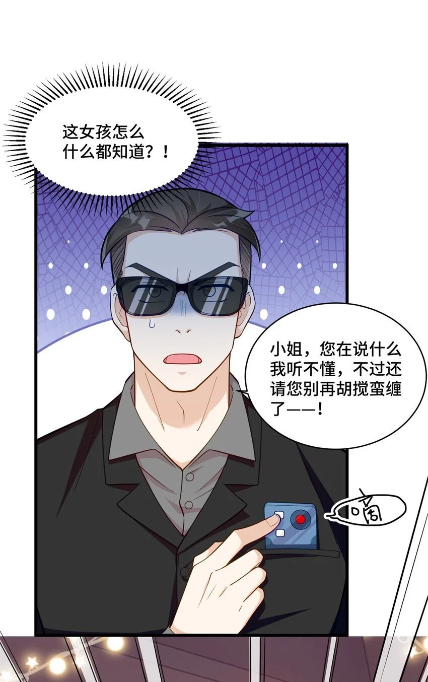 38 你的美人计不到位哦31