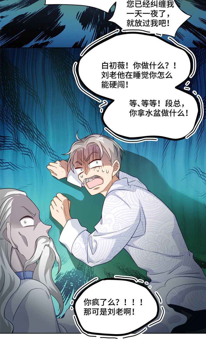 16 我想叫你初薇21