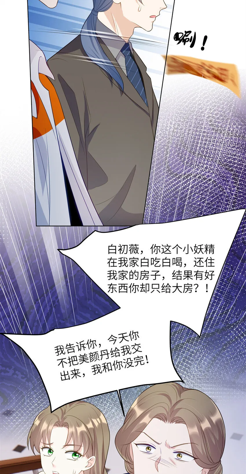 59 我真是个好人20