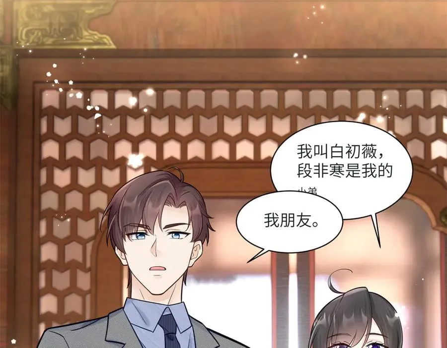73 寒寒真听话79